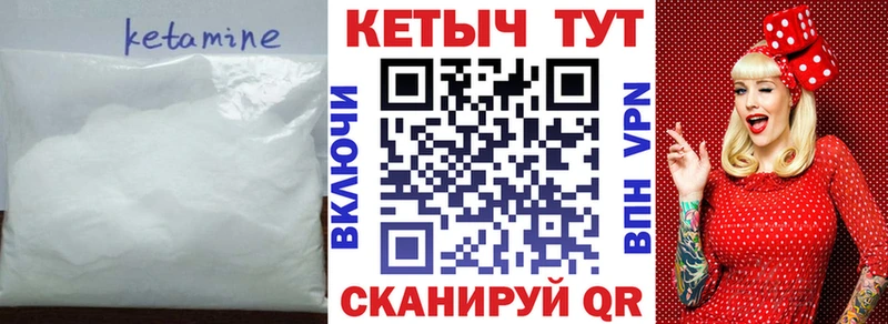 КЕТАМИН VHQ  Ленинск-Кузнецкий 