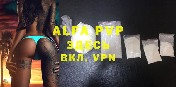 ALPHA-PVP Балабаново