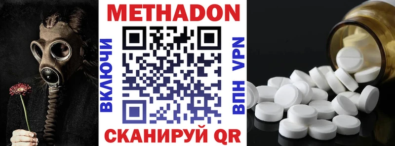 где можно купить   Ленинск-Кузнецкий  МЕТАДОН мёд 